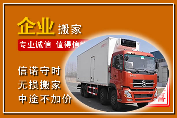 鲤城工厂单位搬迁
